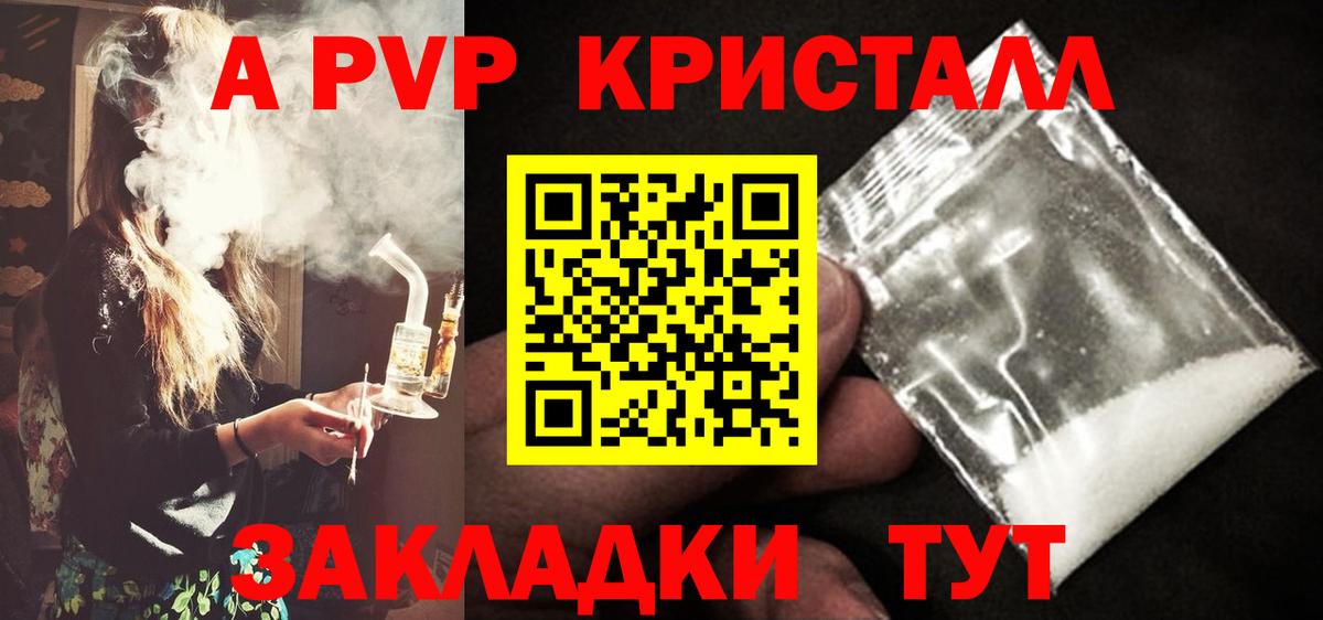 Alfa_PVP  Alpha PVP VHQ  Alpha PVP СК  Alfa_PVP Crystall  Вход с VPN  Сибай 