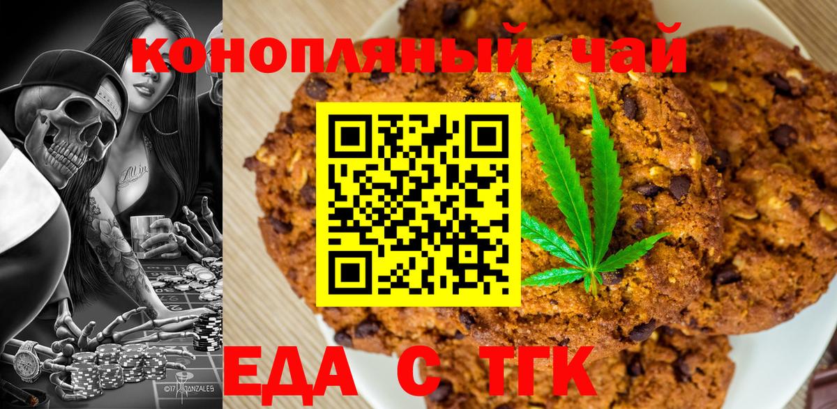 Canna-Cookies конопля  Вход с VPN  Сибай 