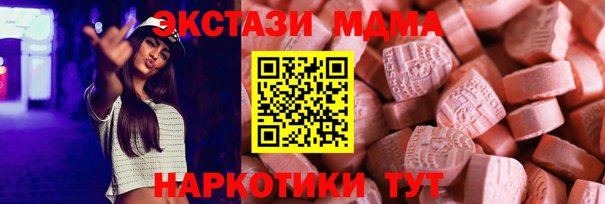 ЭКСТАЗИ  дарнет шоп  Экстази VHQ  Вход с VPN  Сибай  Экстази Philipp Plein 