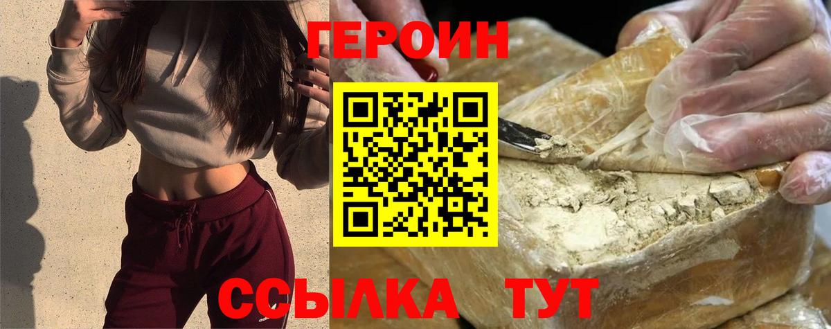 Сибай  Героин герыч  Вход с VPN 