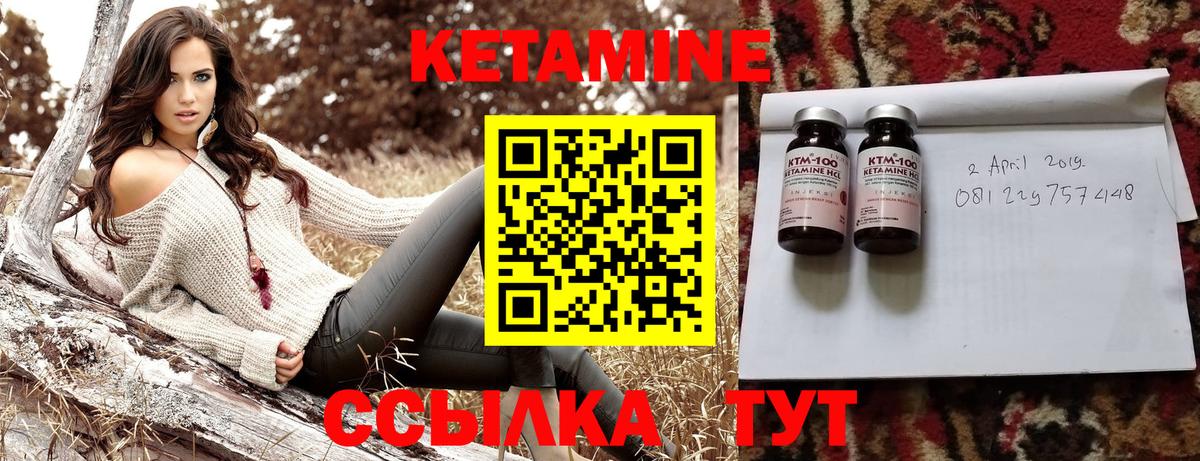 КЕТАМИН VHQ  Вход с VPN  Сибай  Кетамин VHQ 