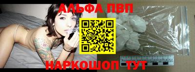 альфа пвп Рязань