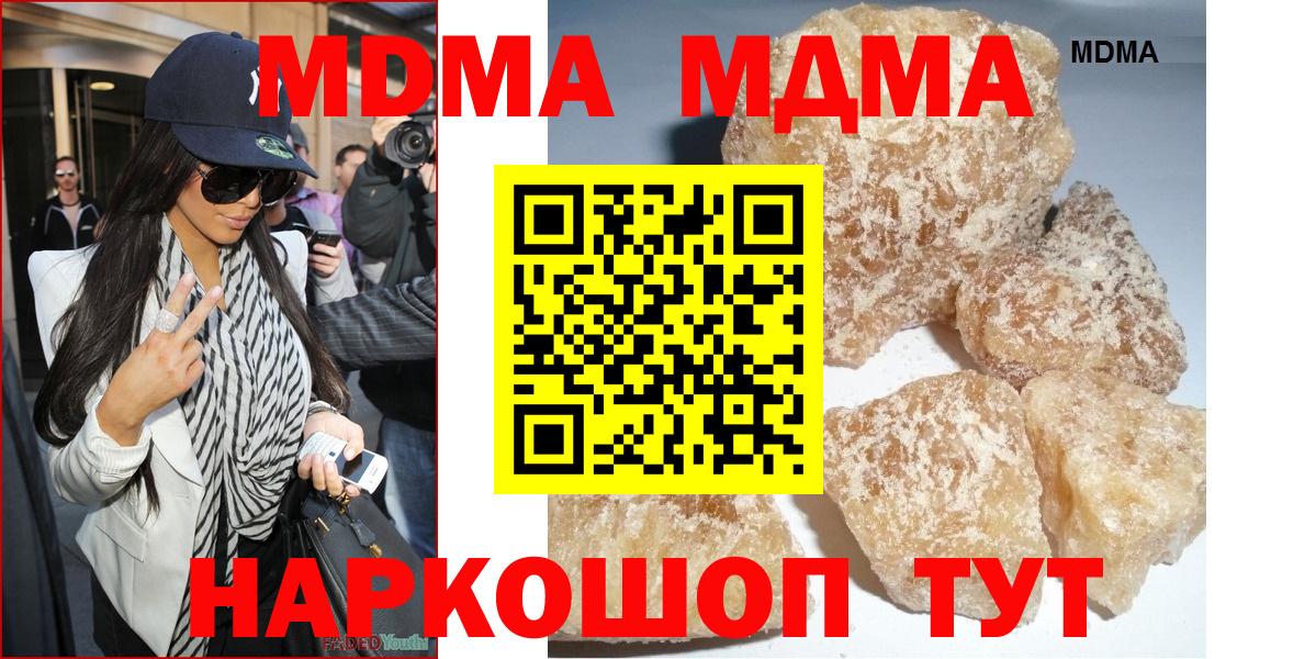 МДМА молли  Вход с VPN  MDMA кристаллы  Сибай 