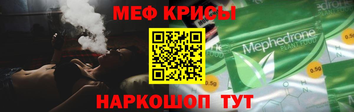 Меф мука Сибай