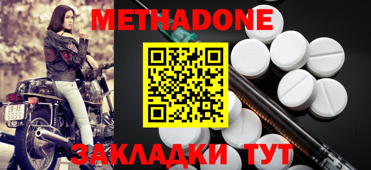 МЕТАДОН кристалл  hydra ONION  Сибай  Вход с VPN 