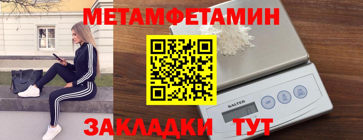Метамфетамин кристалл  МЕТАМФЕТАМИН  Сибай  Метамфетамин кристалл  Вход с VPN 