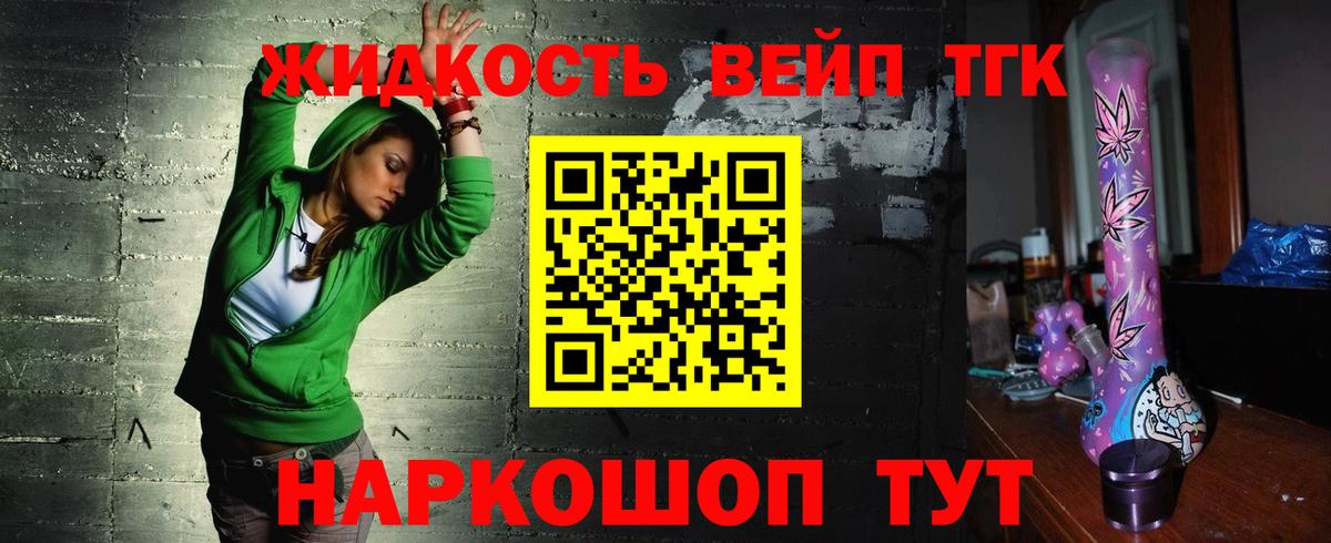 Сибай  ТГК вейп  Вход с VPN  Дистиллят ТГК вейп с тгк 